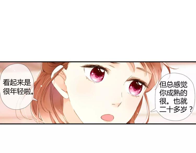 第54话 大家的“约会”（上）77