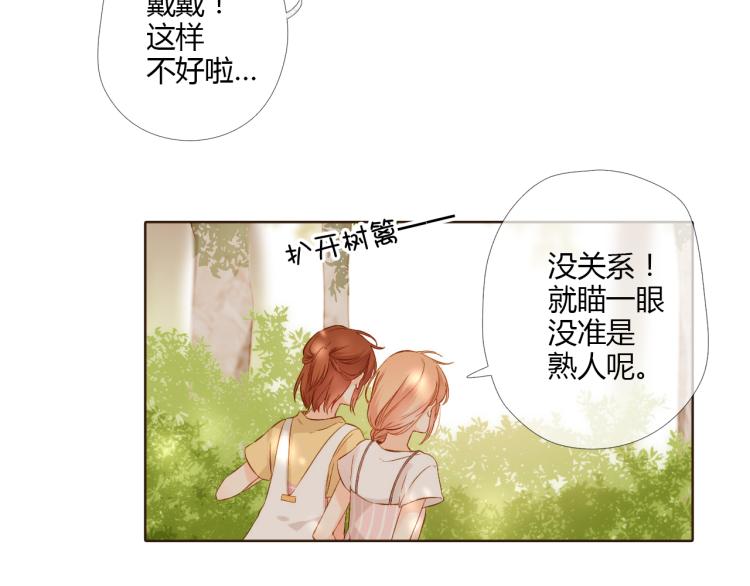 第71话 我想快点长大（中）28
