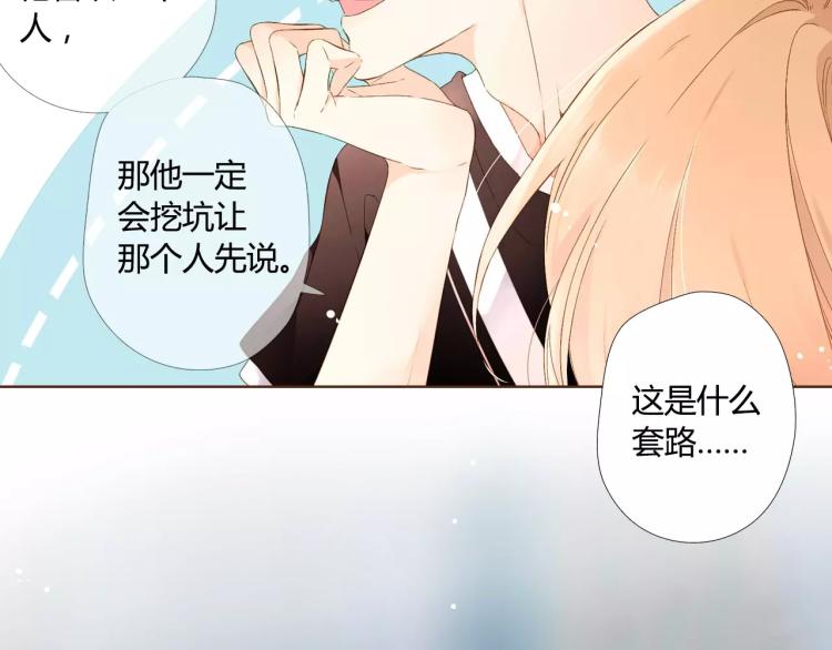 第59话 他与他的女孩（下）93