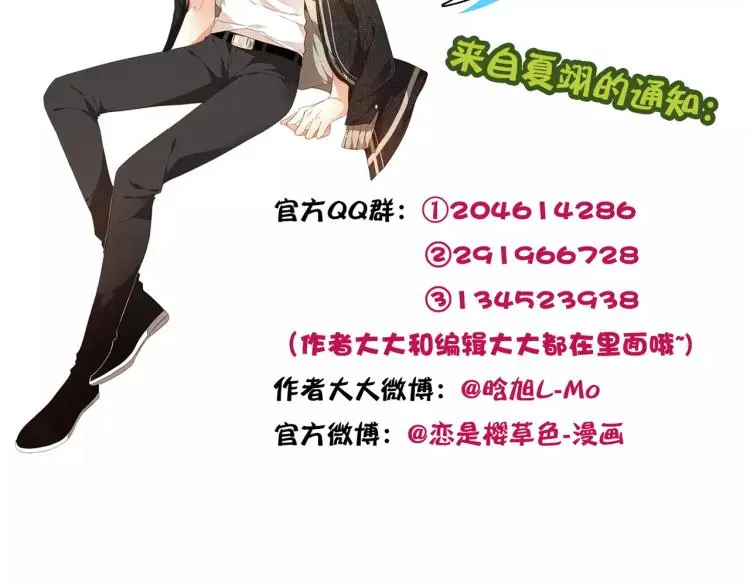 第52话 自私（上）99