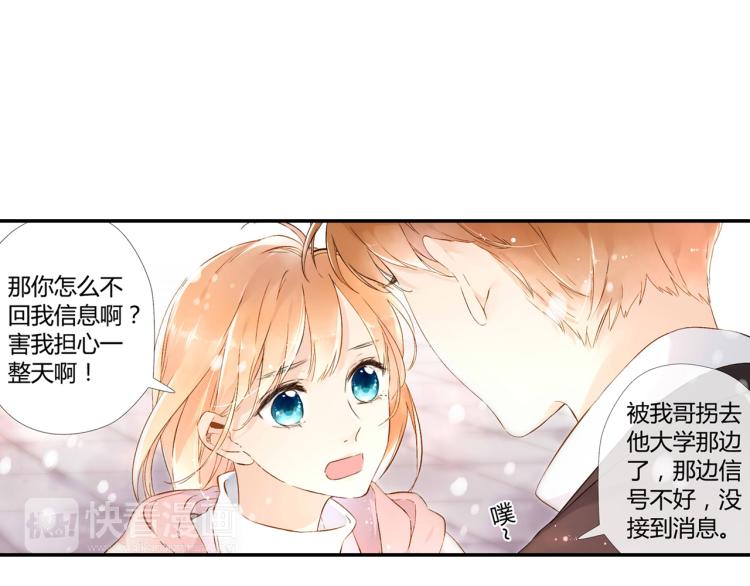 第44话 因为喜欢你（上）8