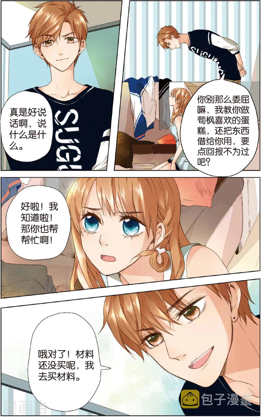 第8话 生日礼物(下)9
