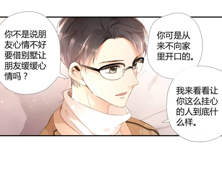第38话 这样的旅行也不错（上）31