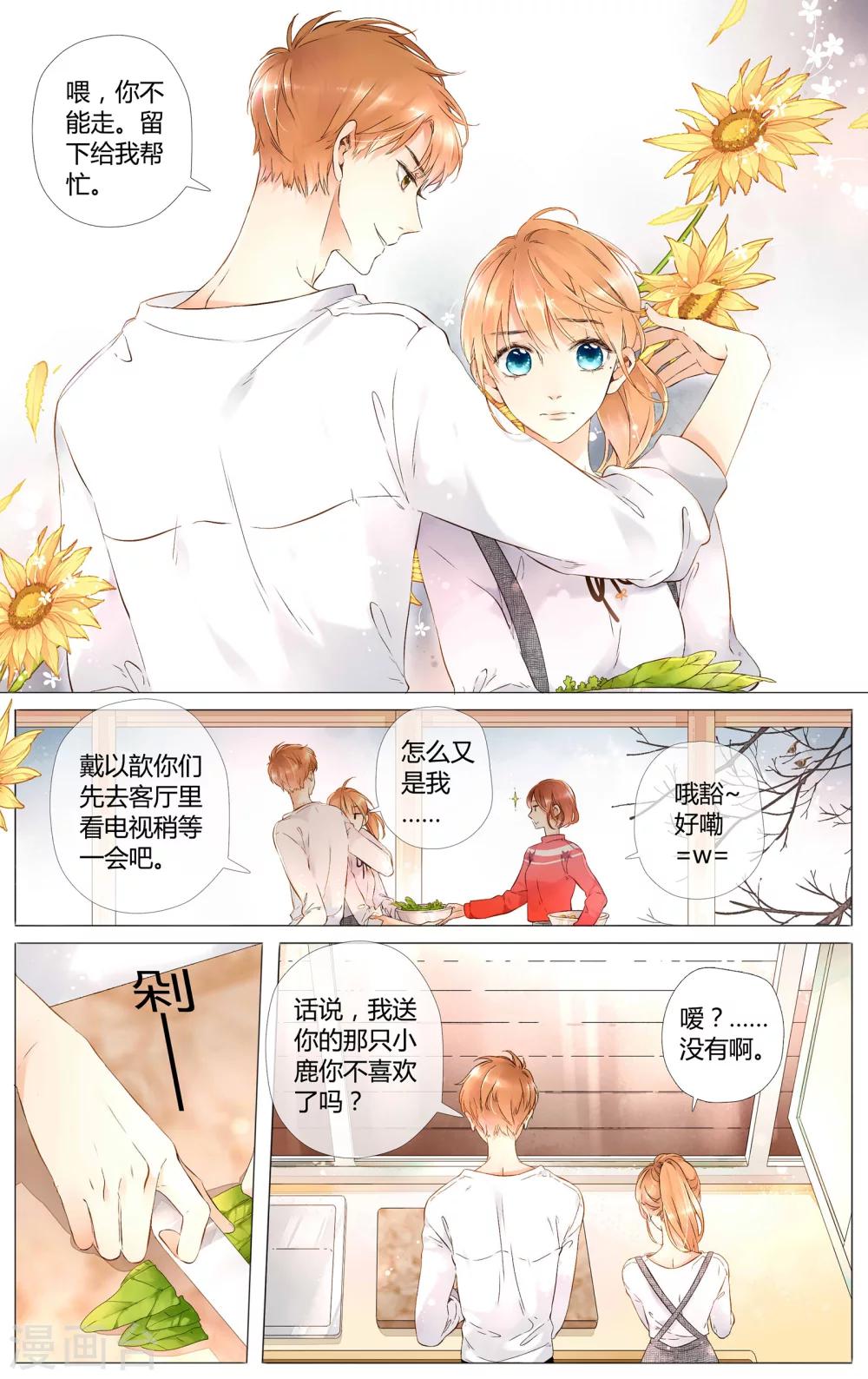 第40话 这样的旅行也不错(下)10