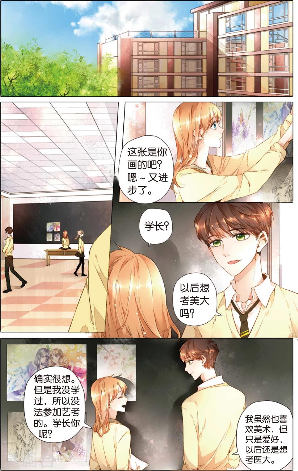 第24话 理不清的关系(下)0