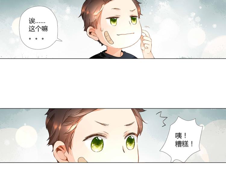 番外 许愿的星星38