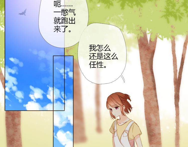 第73话 我喜欢你2