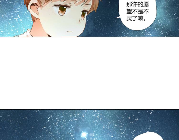 番外 许愿的星星45