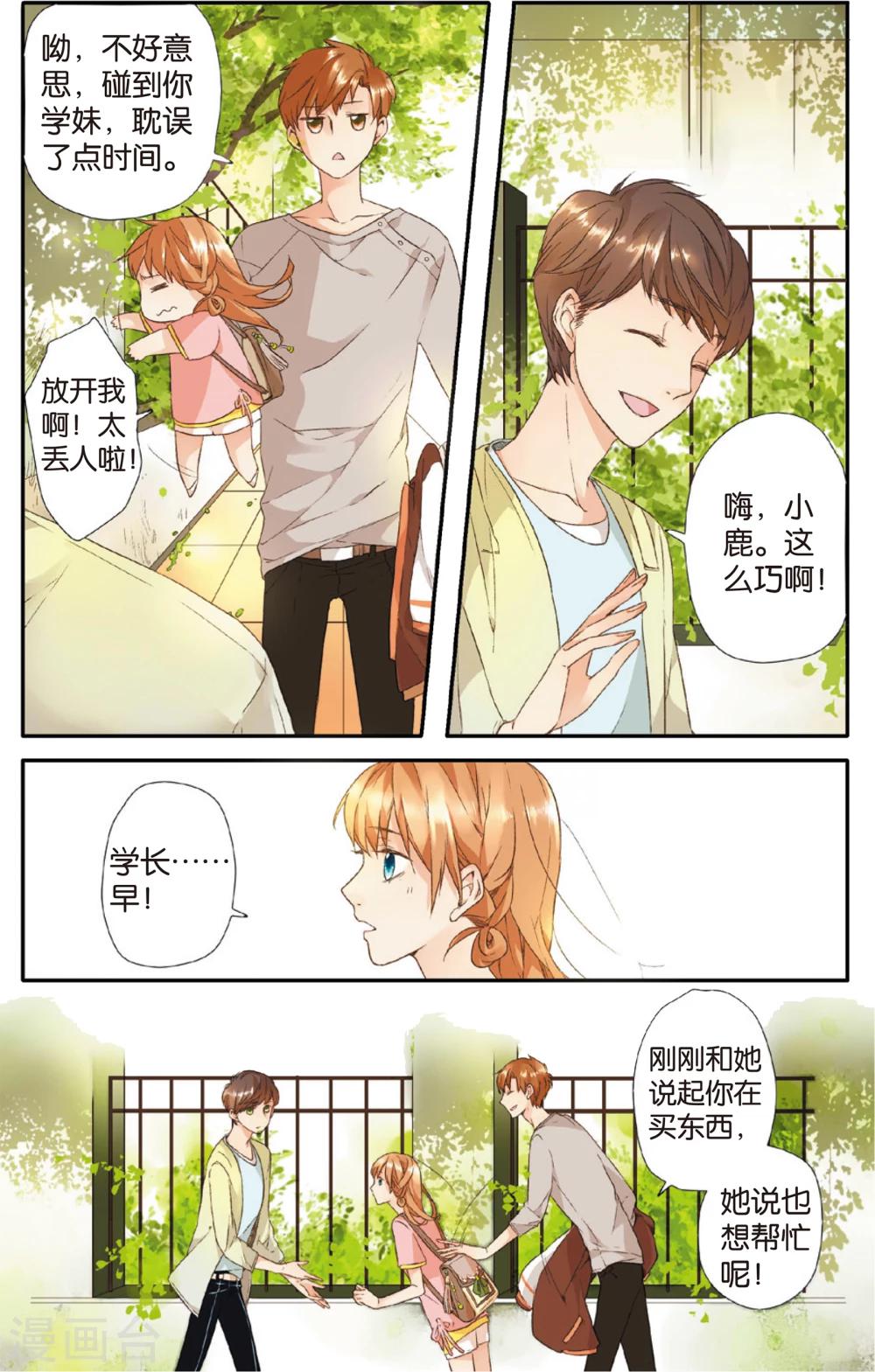 第5话 约会(上)7
