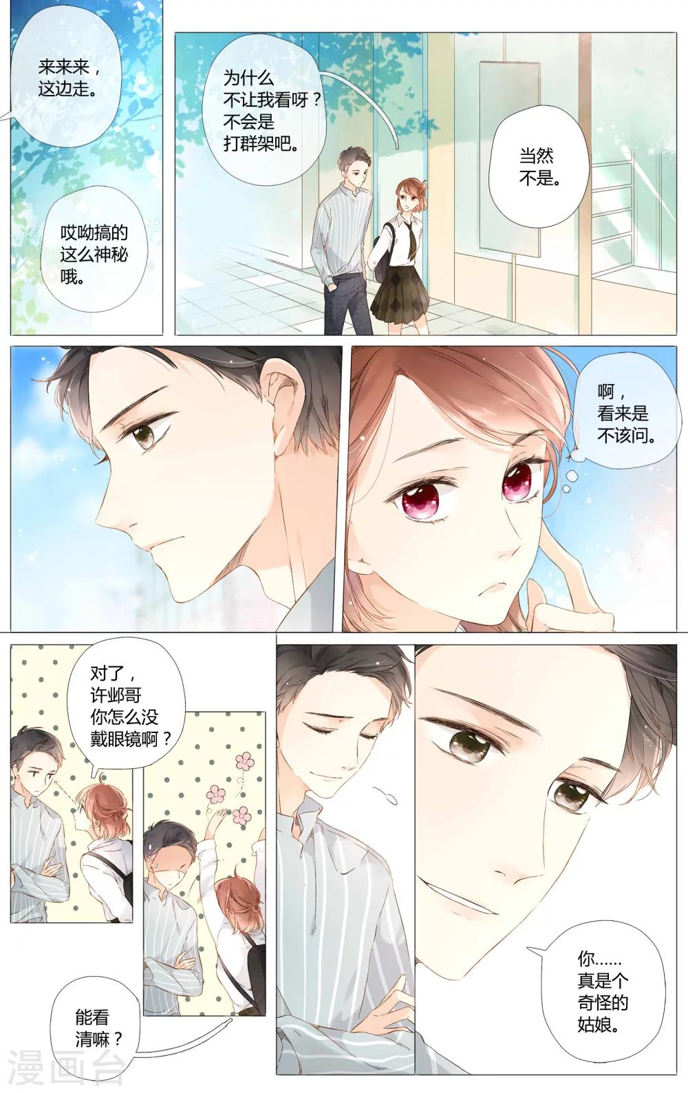 第50话 小鹿的决定（下）8