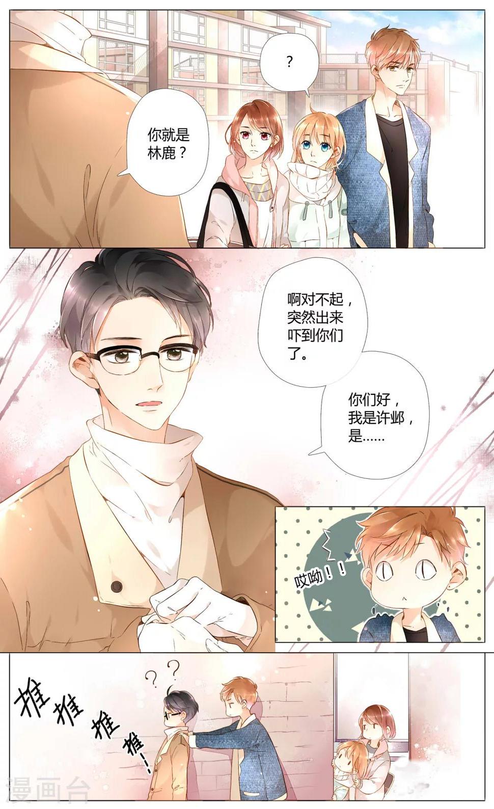 第39话 这样的旅行也不错(上)4