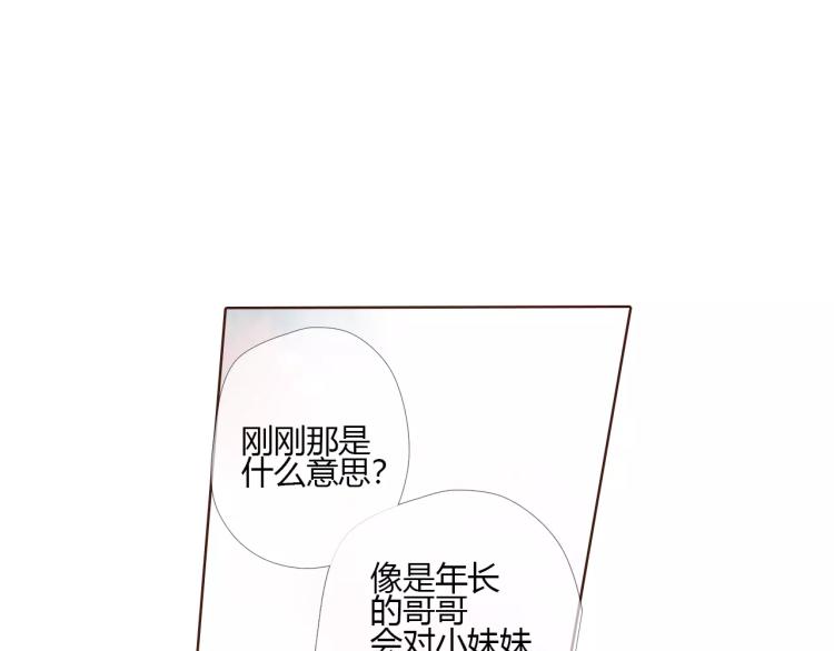 第61话 恋爱进行时（下）43