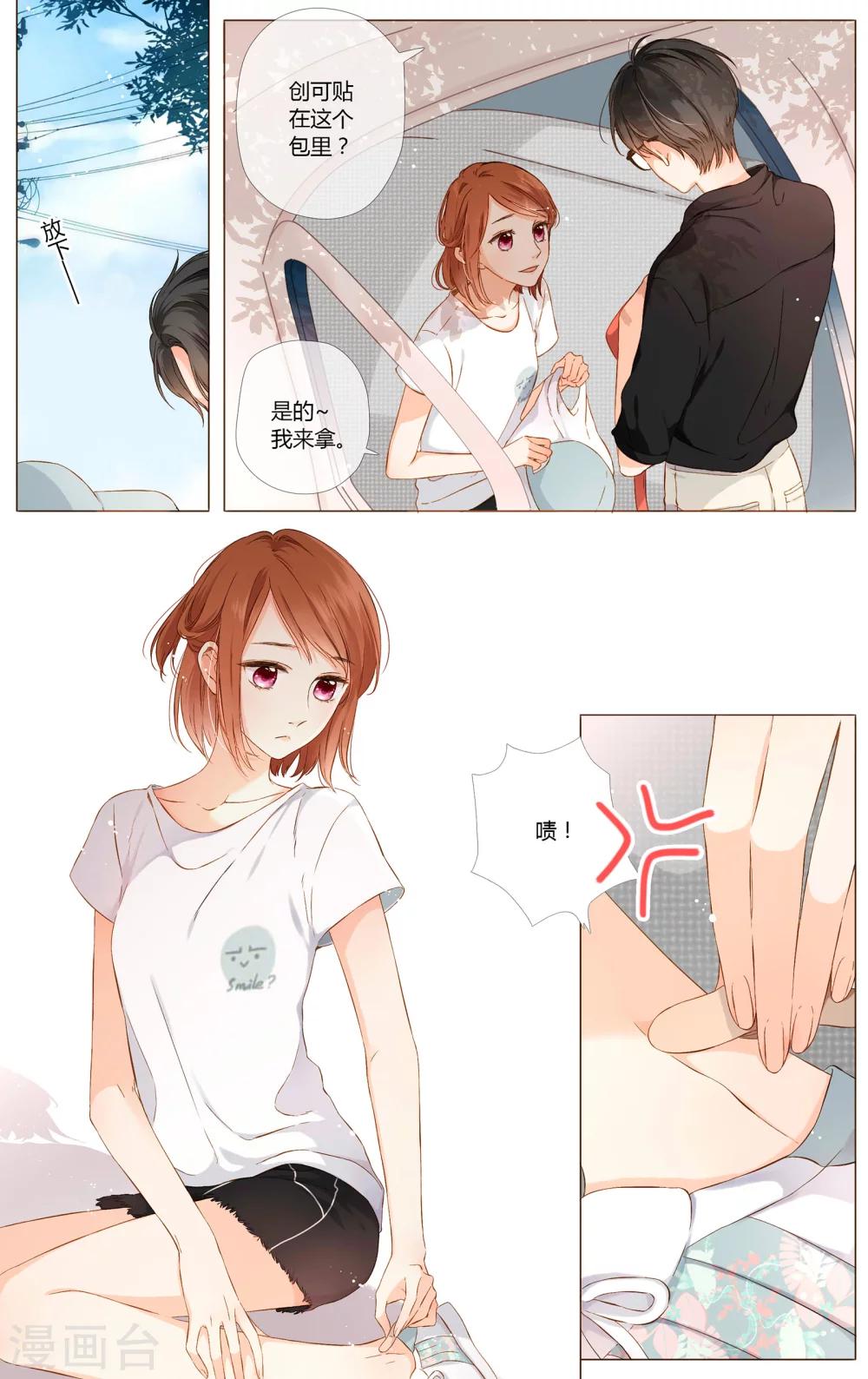 第66话 再见（上）2