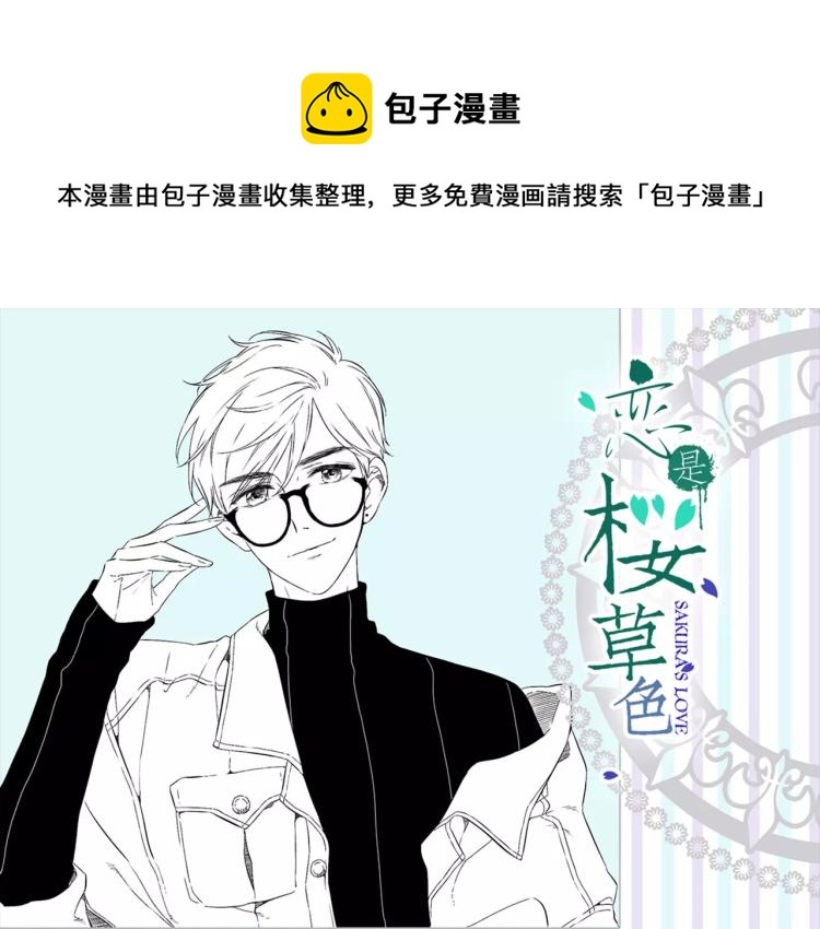第58话 他与他的女孩（上）0