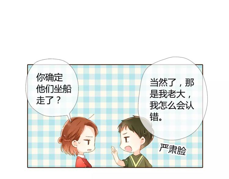 第58话 他与他的女孩（上）37