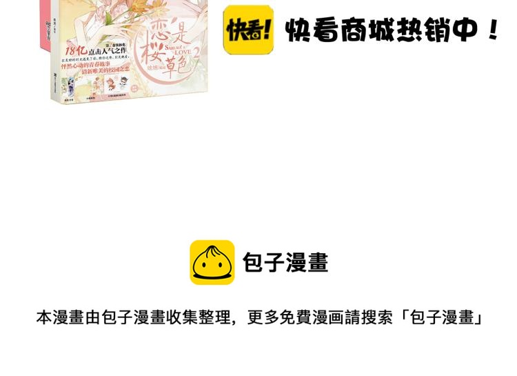 第71话 我想快点长大（中）61