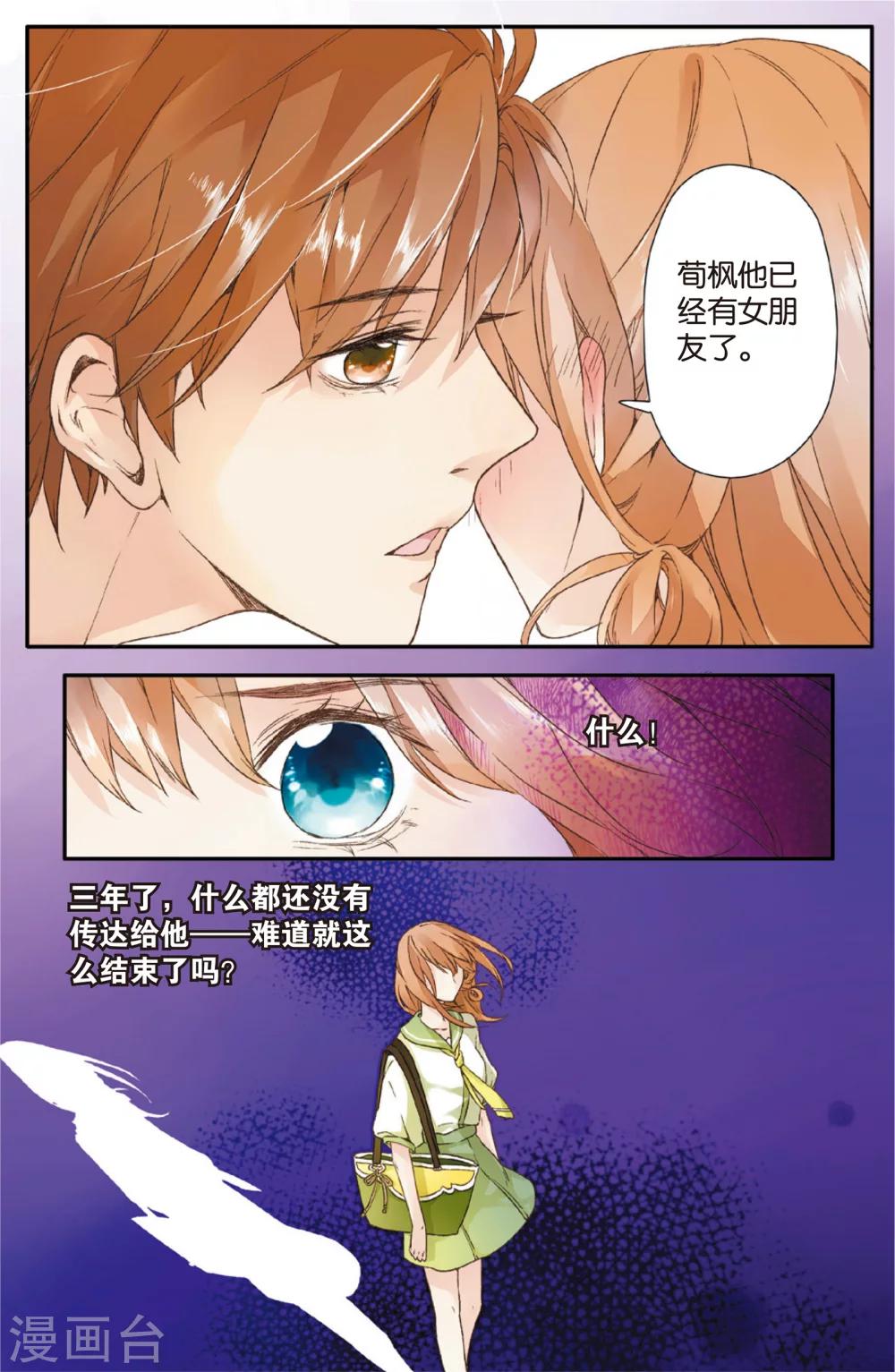 第4话 相遇(下)11