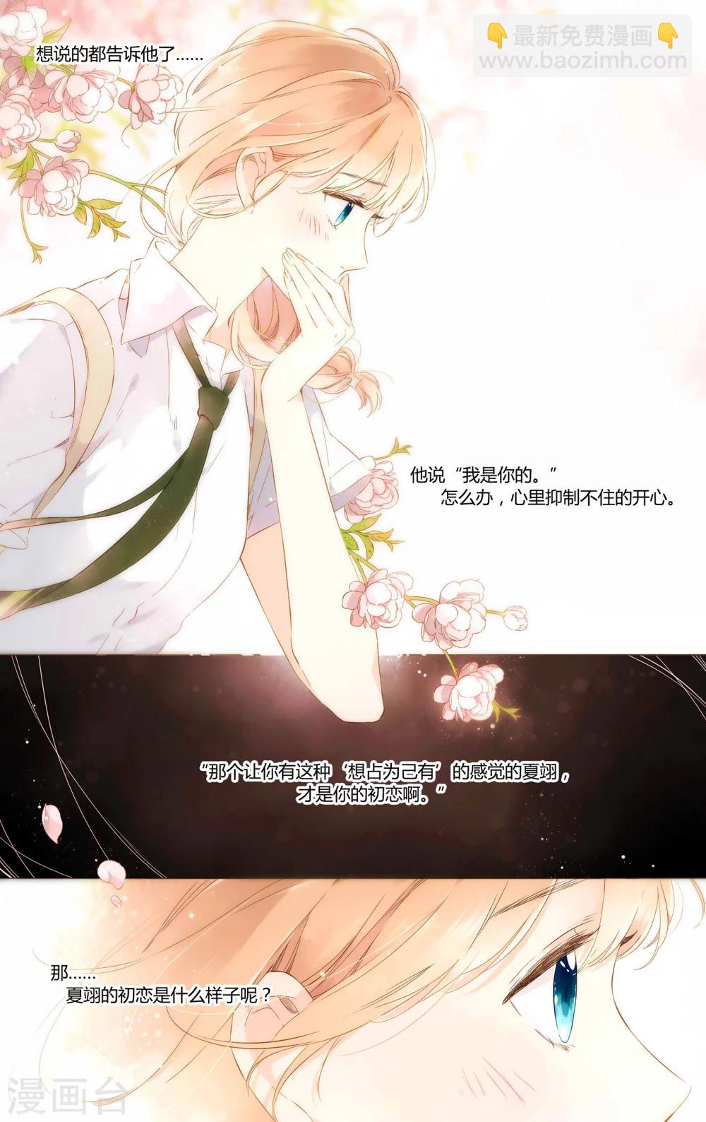 第55话 大家的“约会”（上）3