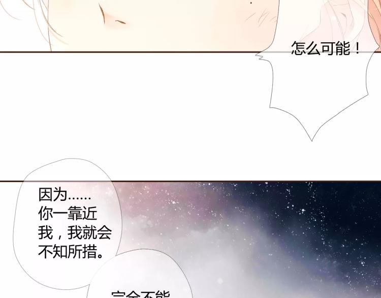 第60话 恋爱进行时（上）9