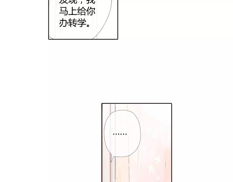 第50话 两位母亲大人（上）77