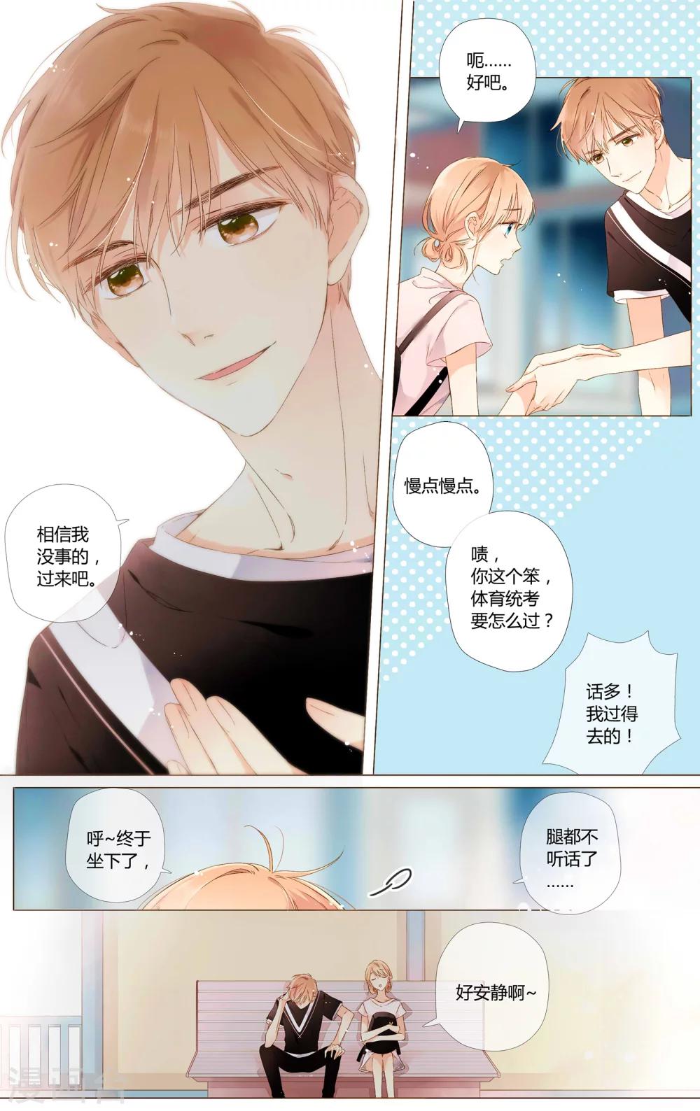 第60话 他与他的女孩（下）9