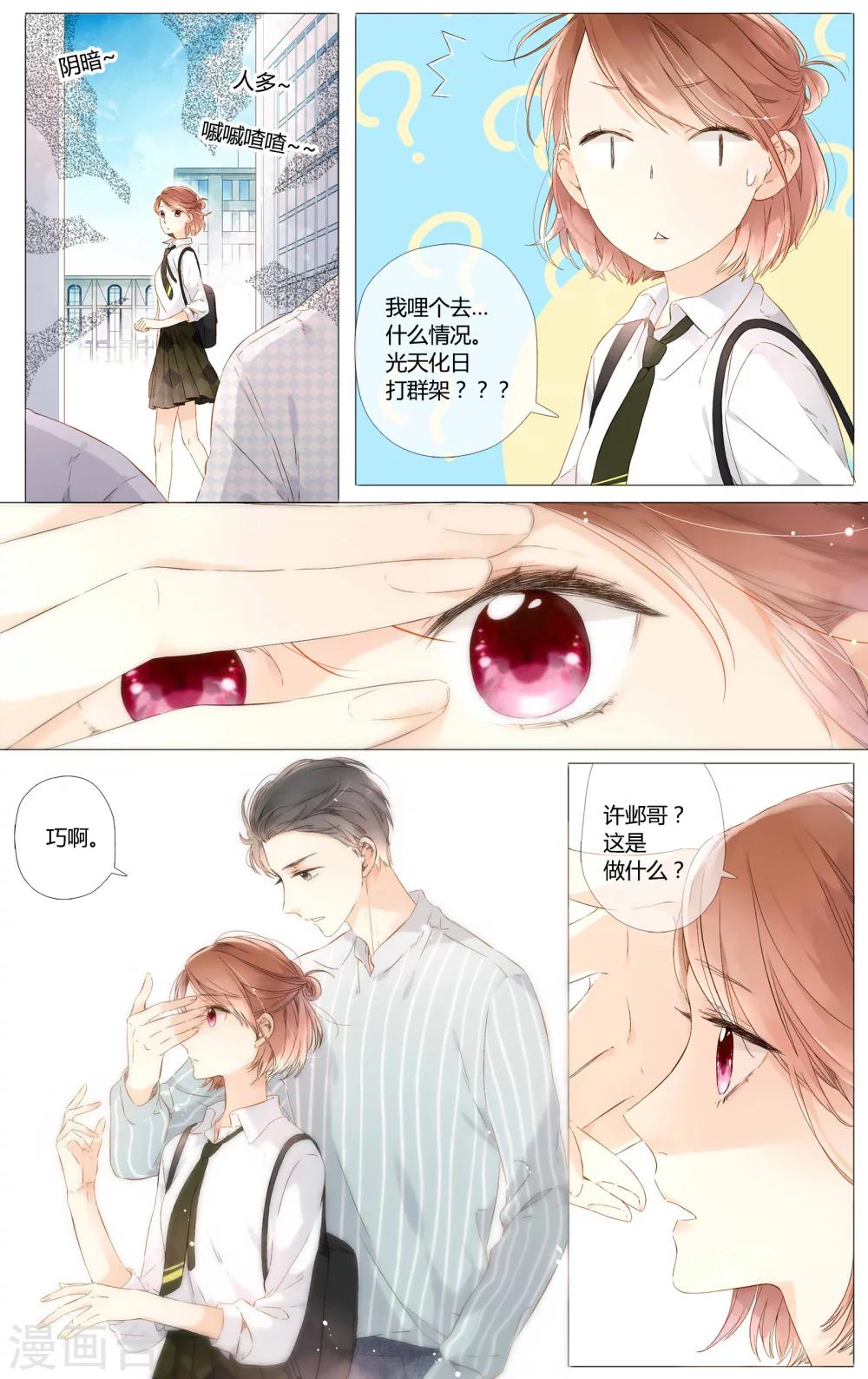 第50话 小鹿的决定（下）7