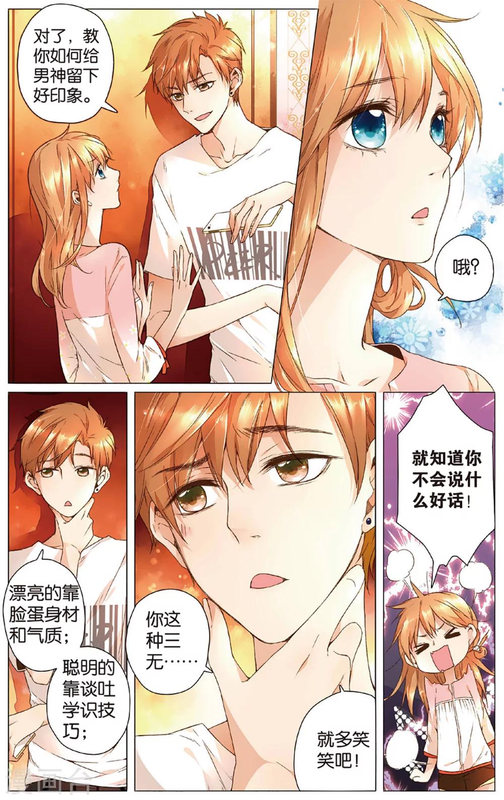 第13话 小鹿的任务(上)8