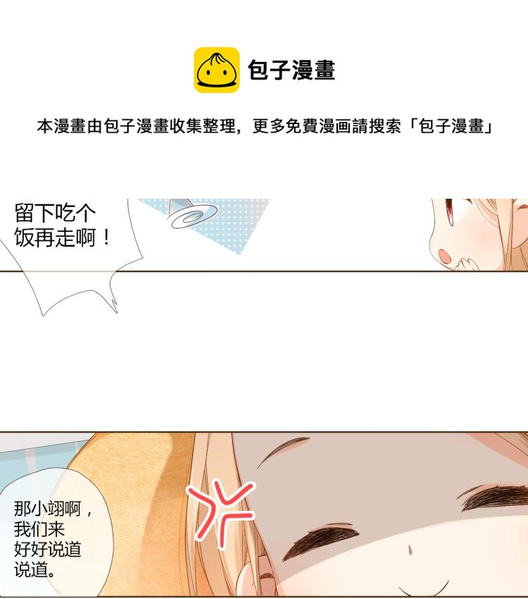 第69话 闹情绪的戴戴（下）47
