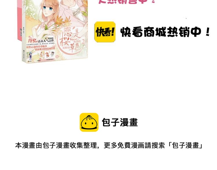 第72话 我想快点长大（下）75