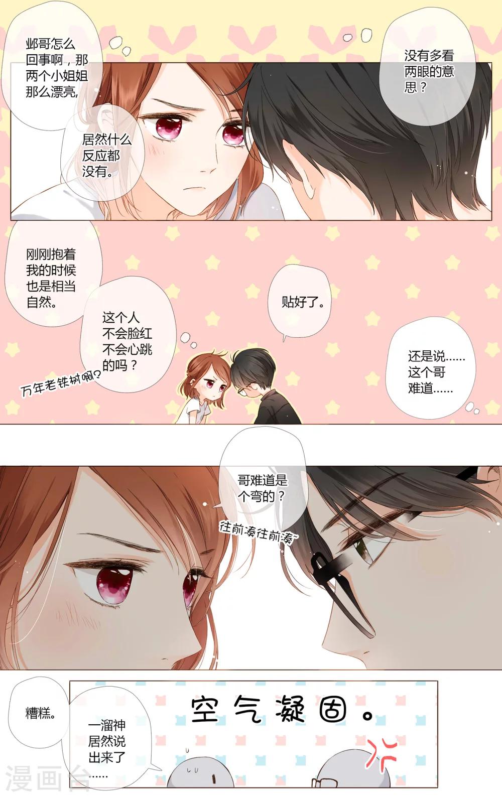 第66话 再见（上）5