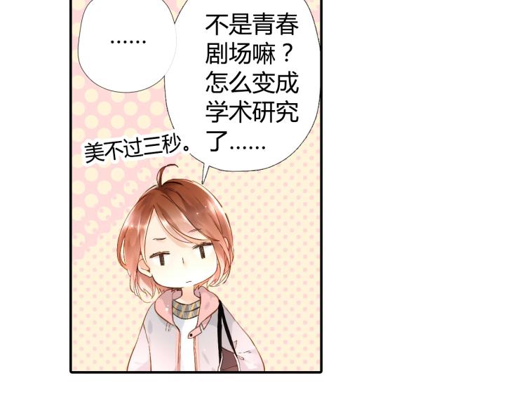 第38话 这样的旅行也不错（上）10