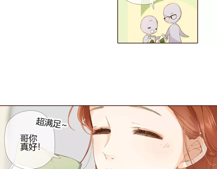 第61话 恋爱进行时（下）32