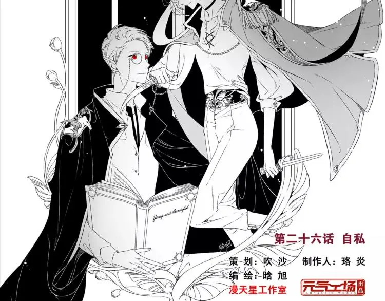 第52话 自私（上）1