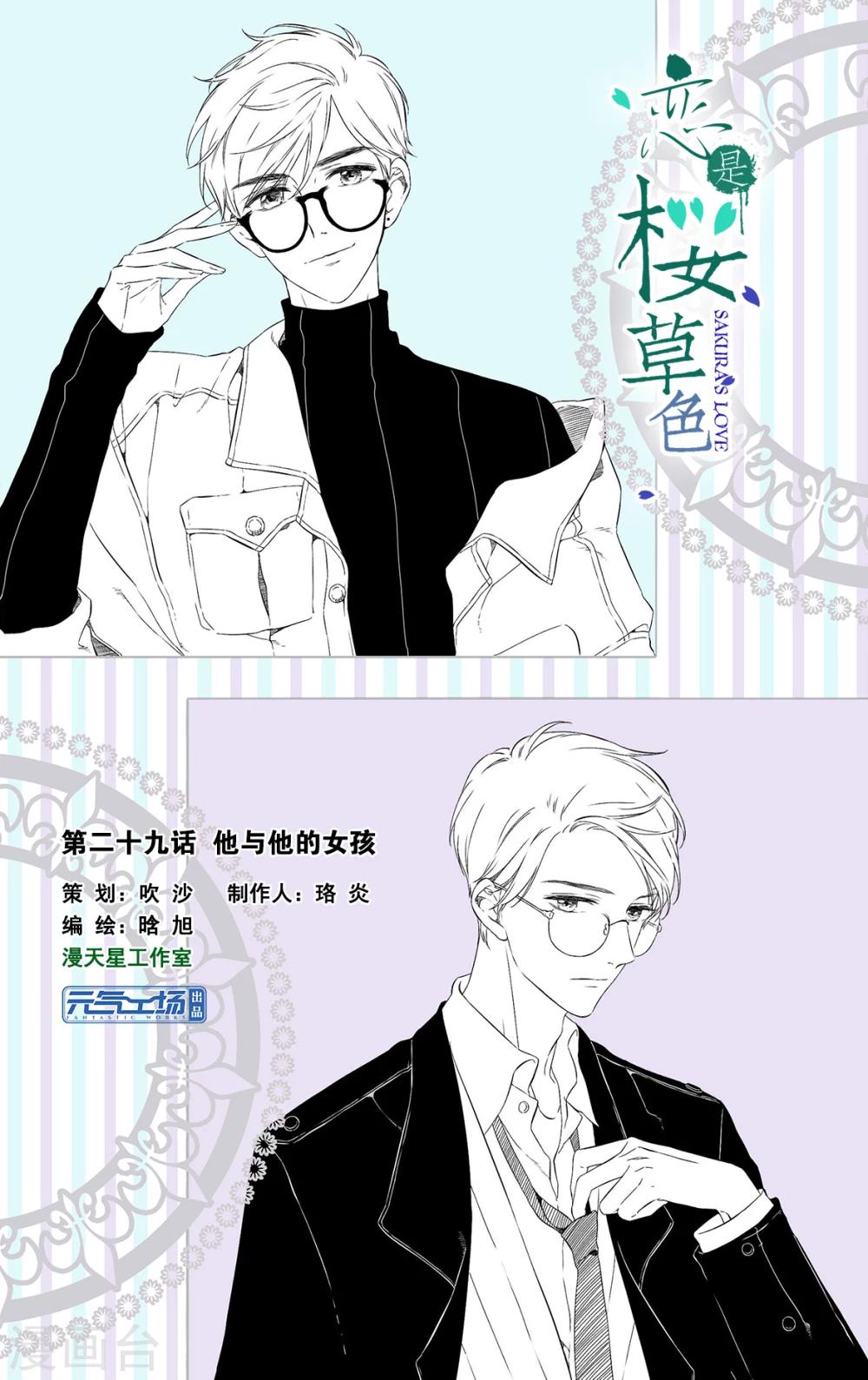 第59话 他与他的女孩（上）0