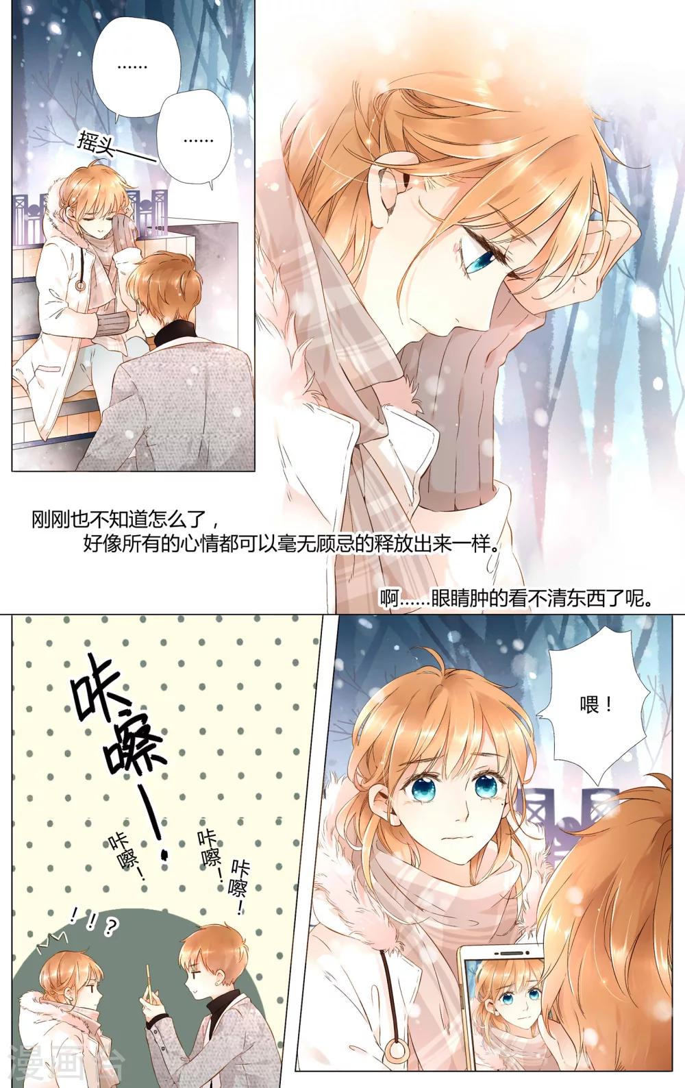 第37话 第一次拥抱(上)2