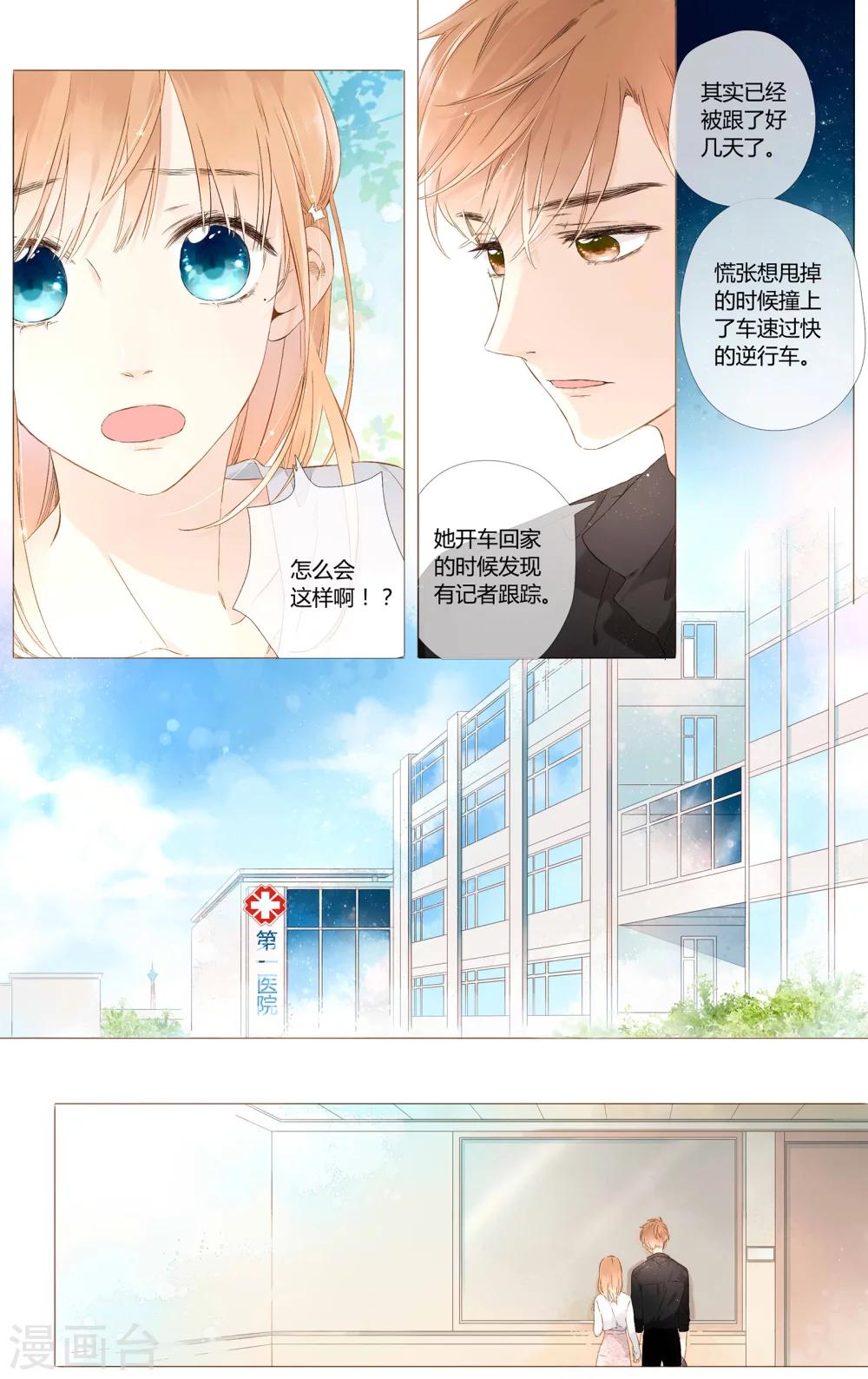 第48话 我也喜欢你（下）1