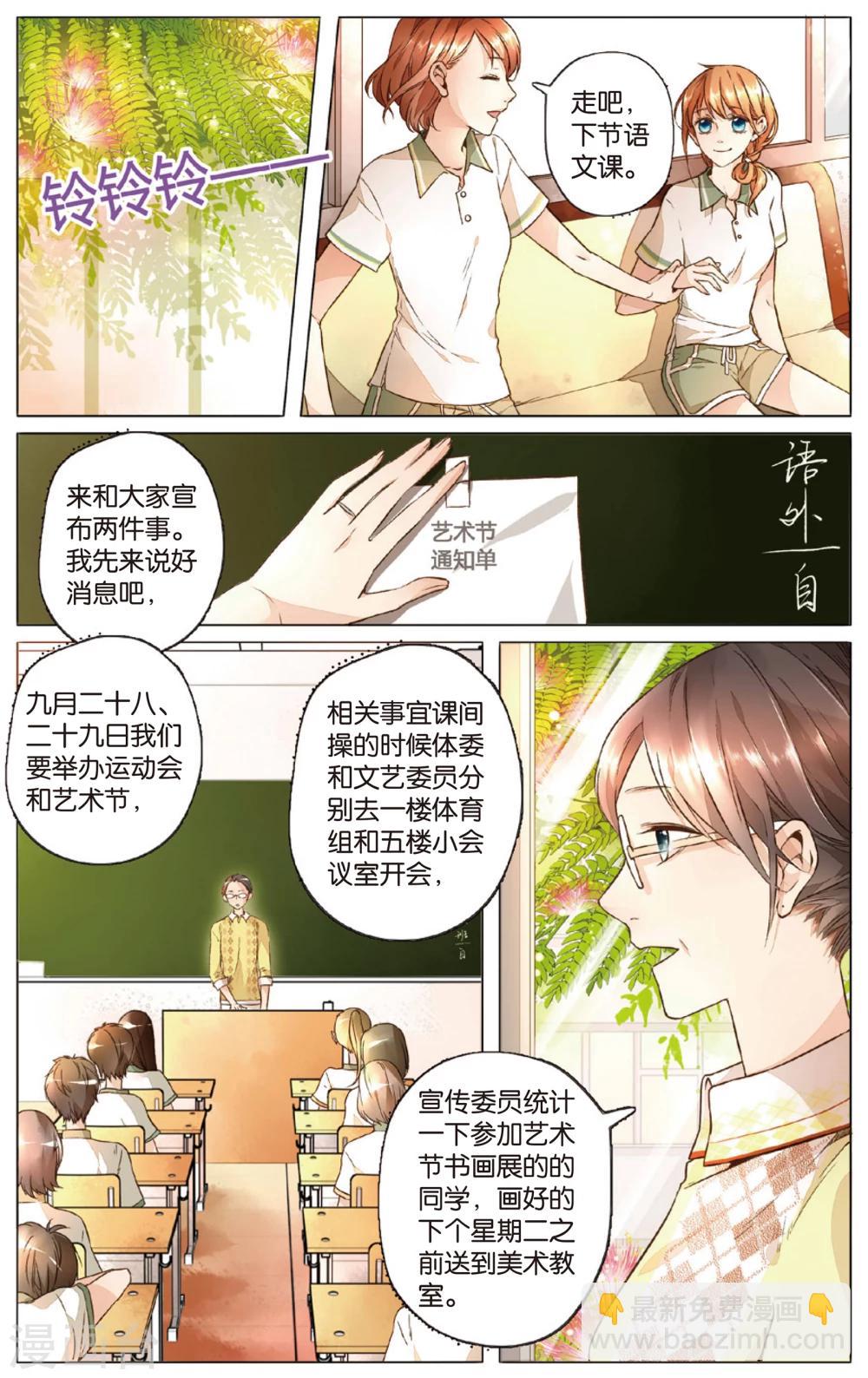第15话 真相(上)11