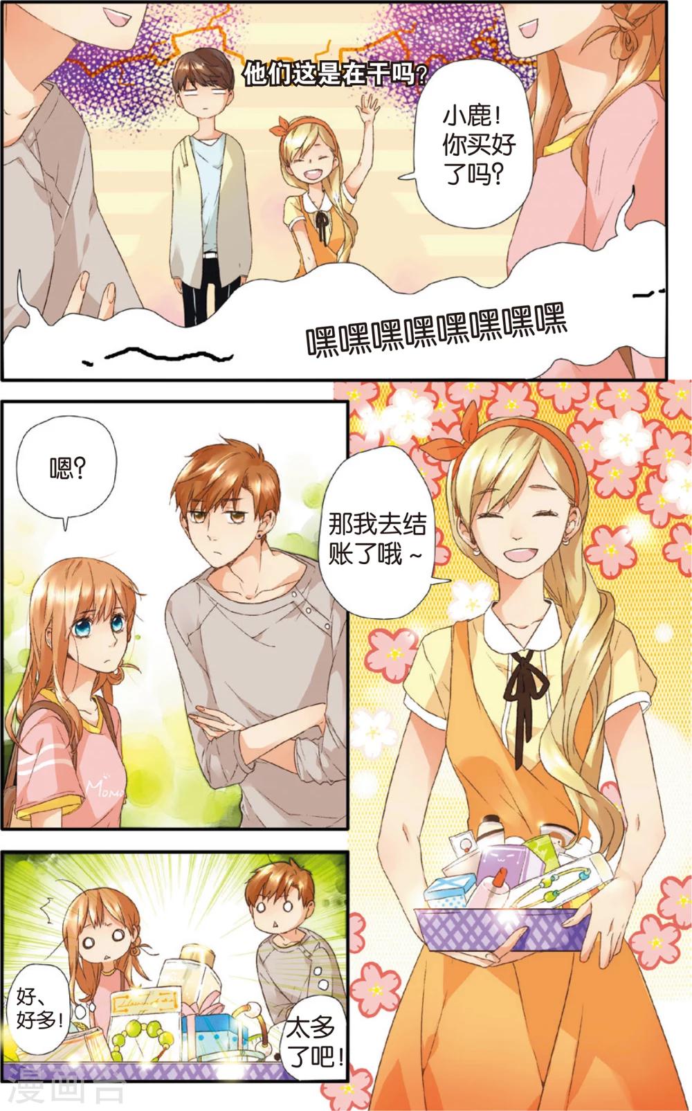 第6话 约会(下)8