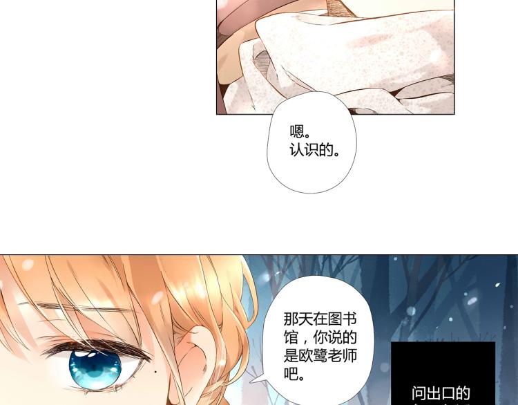 第35话 伤心的鹿（下）3