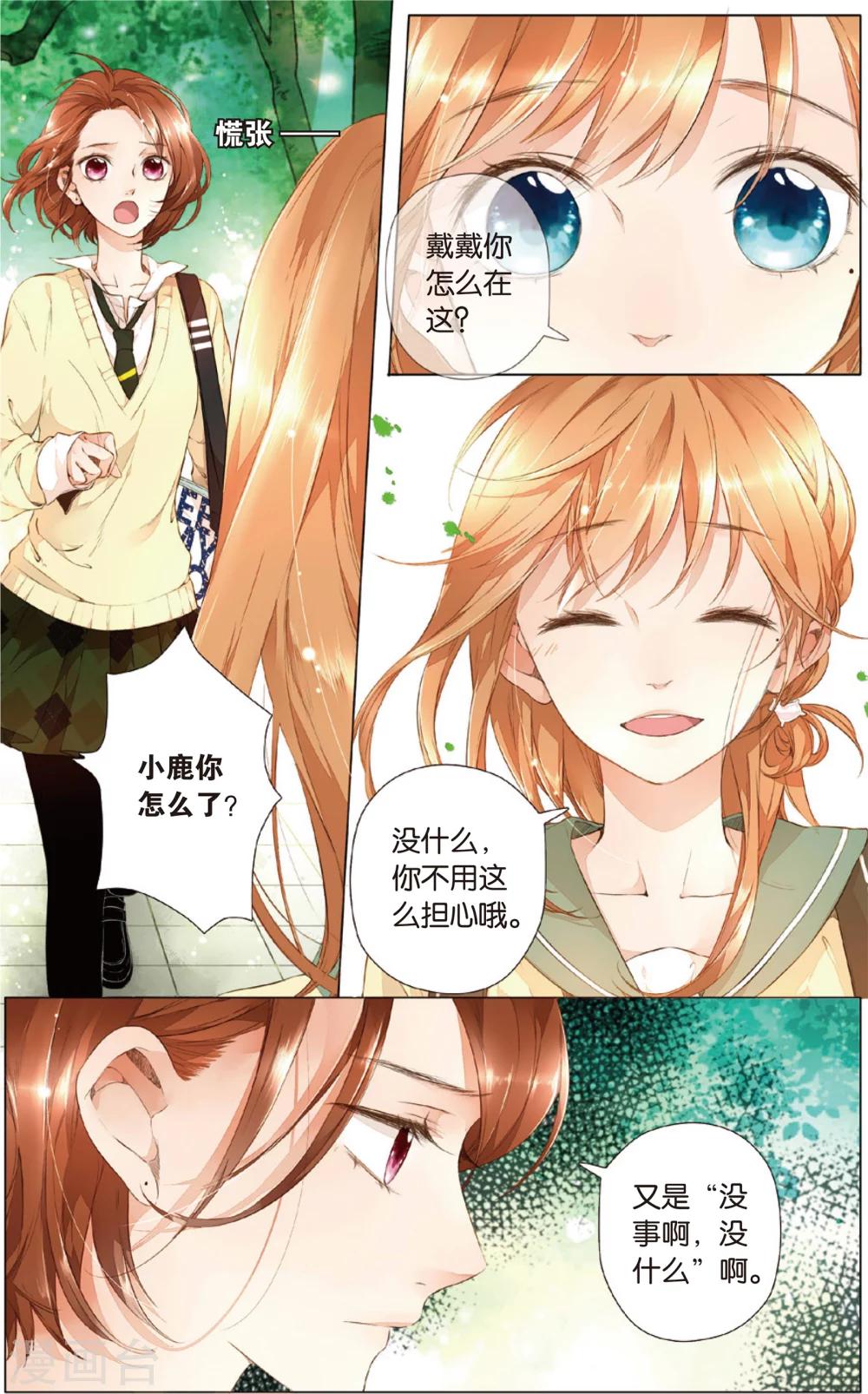 第26话 混乱(下)4
