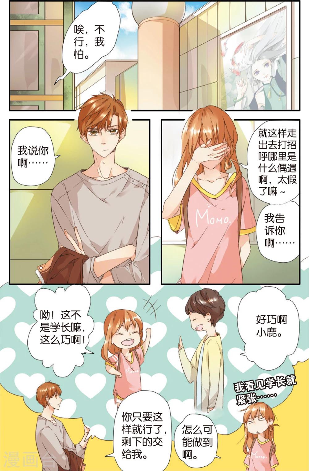 第5话 约会(上)4