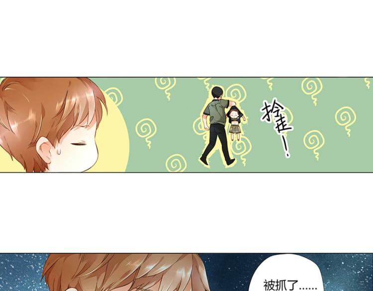 番外 许愿的星星44