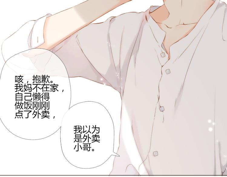 第67话 喜欢的人就是你（下）44