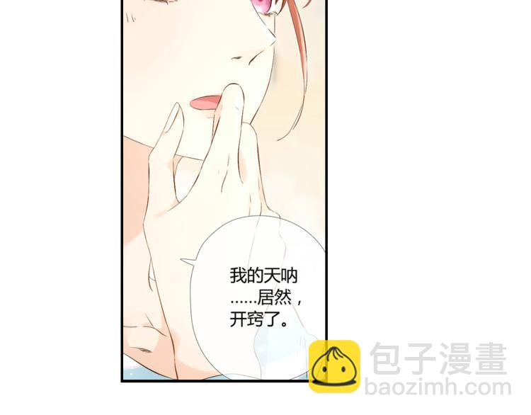 第45话 因为喜欢你（下）56