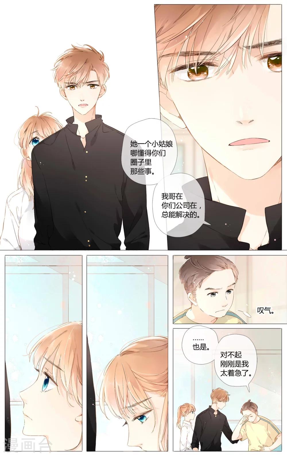 第50话 小鹿的决定（下）4