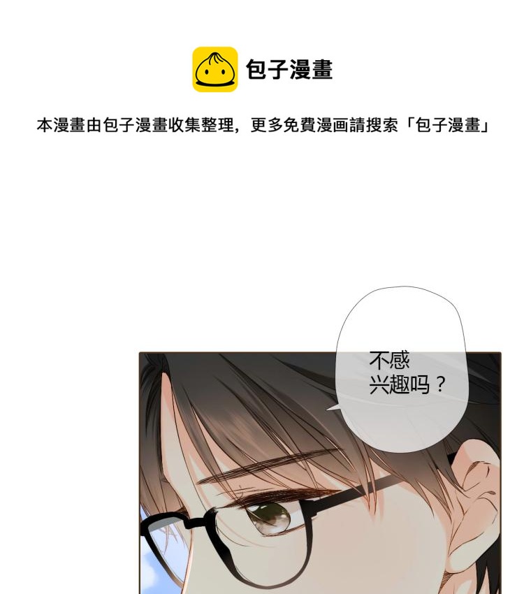 第69话 闹情绪的戴戴（下）0