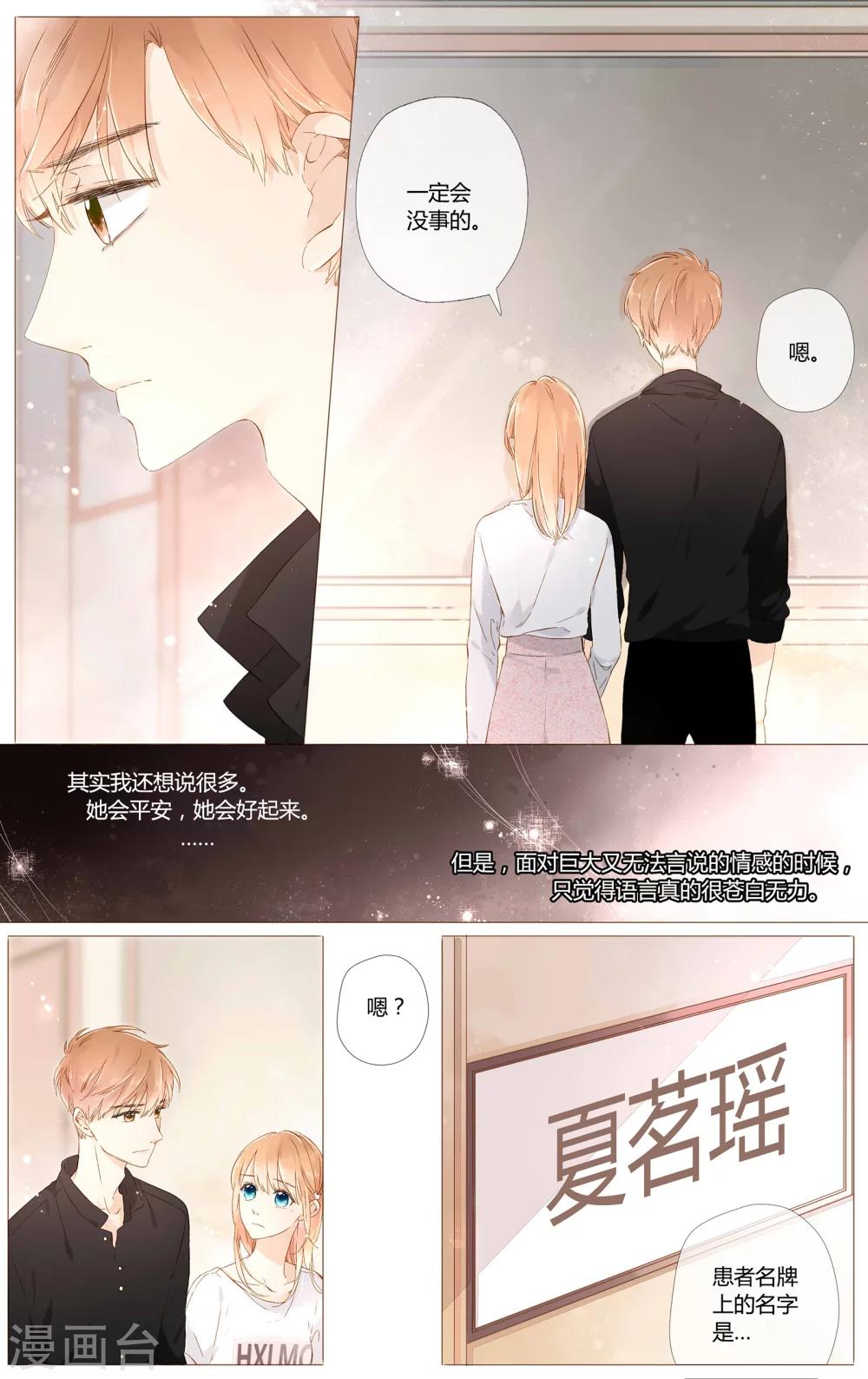 第48话 我也喜欢你（下）3