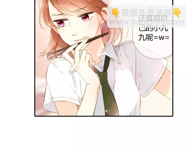 第54话 大家的“约会”（上）84