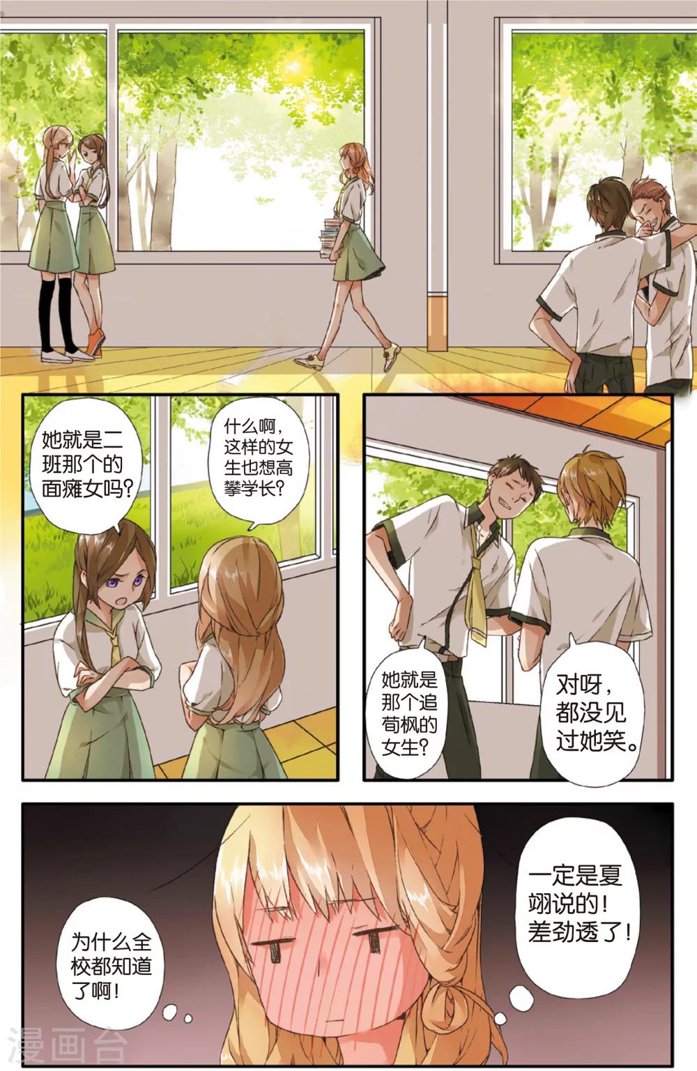 第3话 相遇(上)1