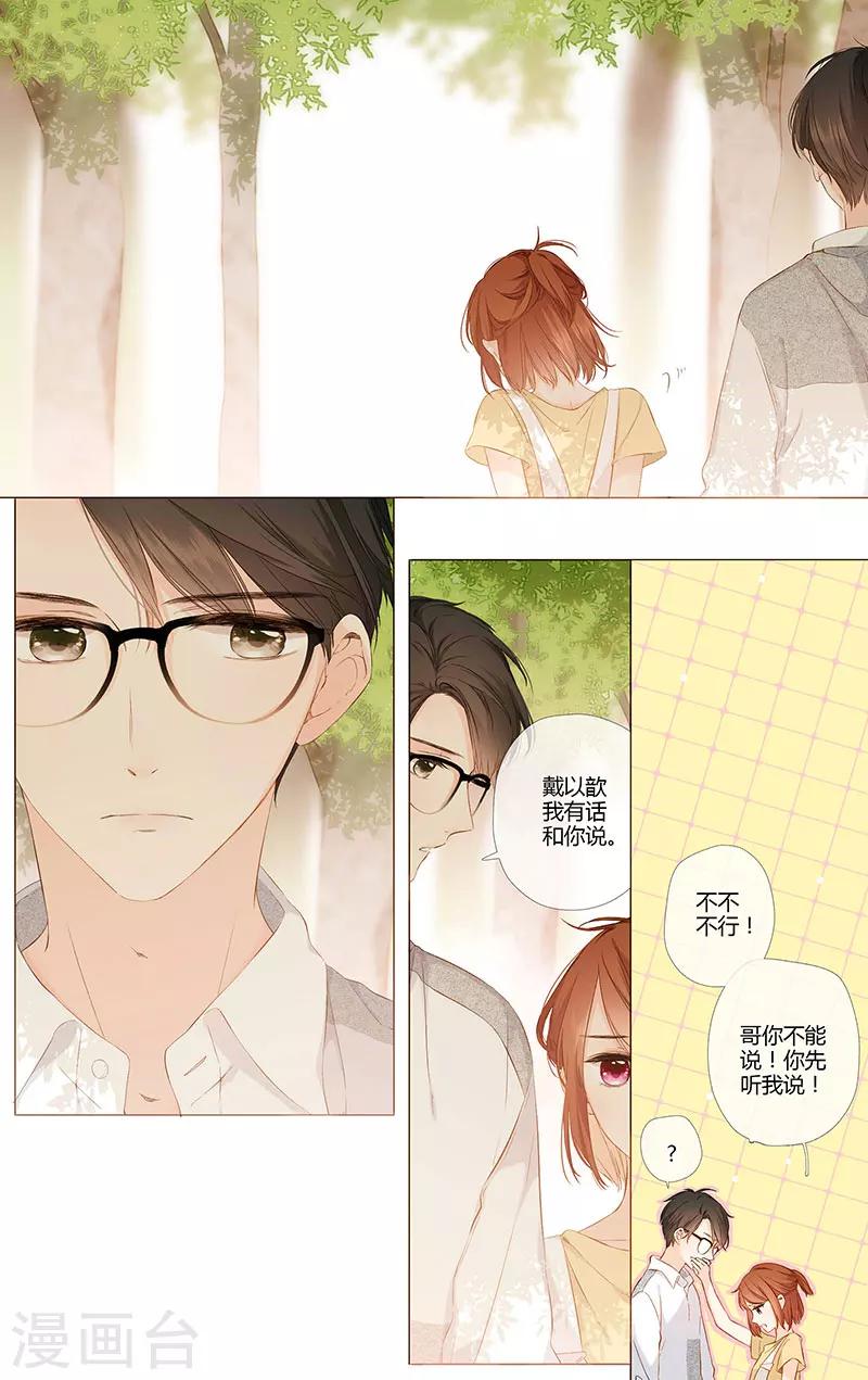第75话 我喜欢你6